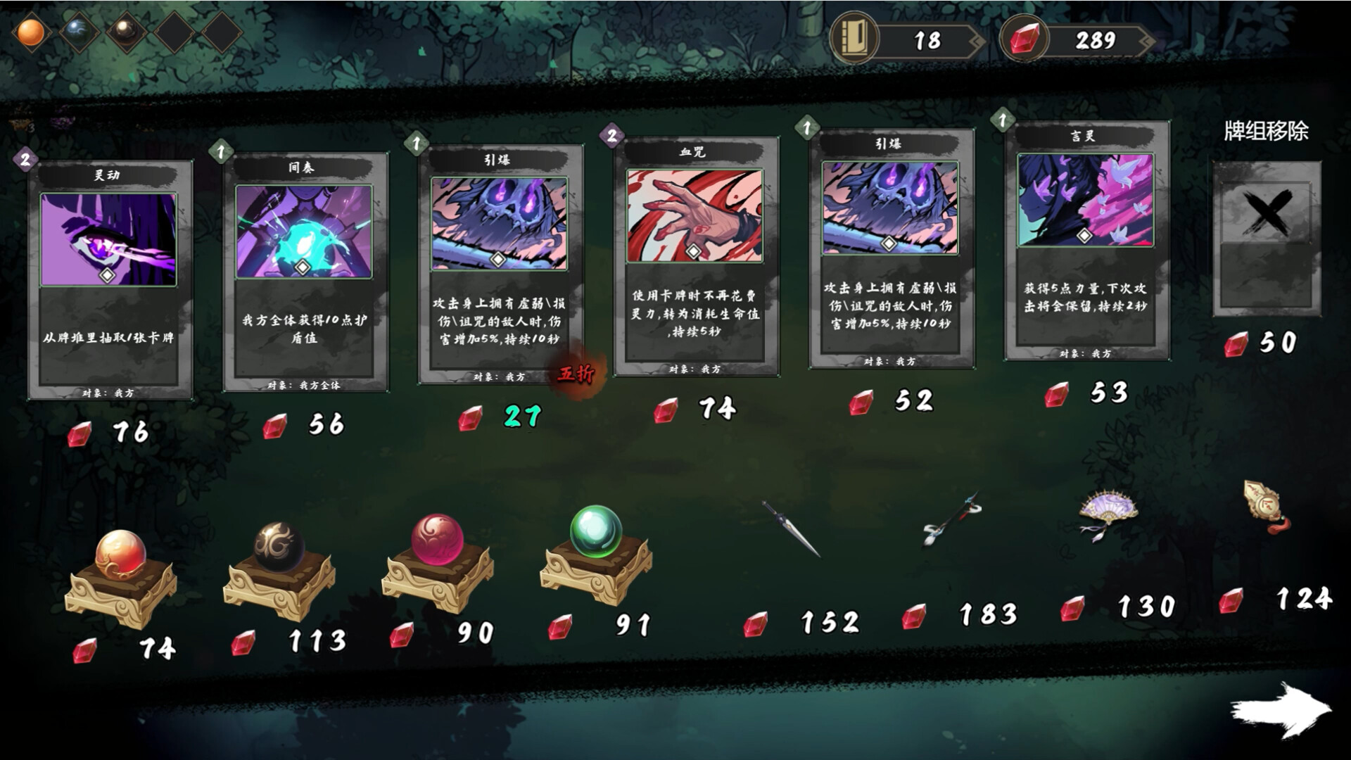 Fengdu: Chronicles of Battle