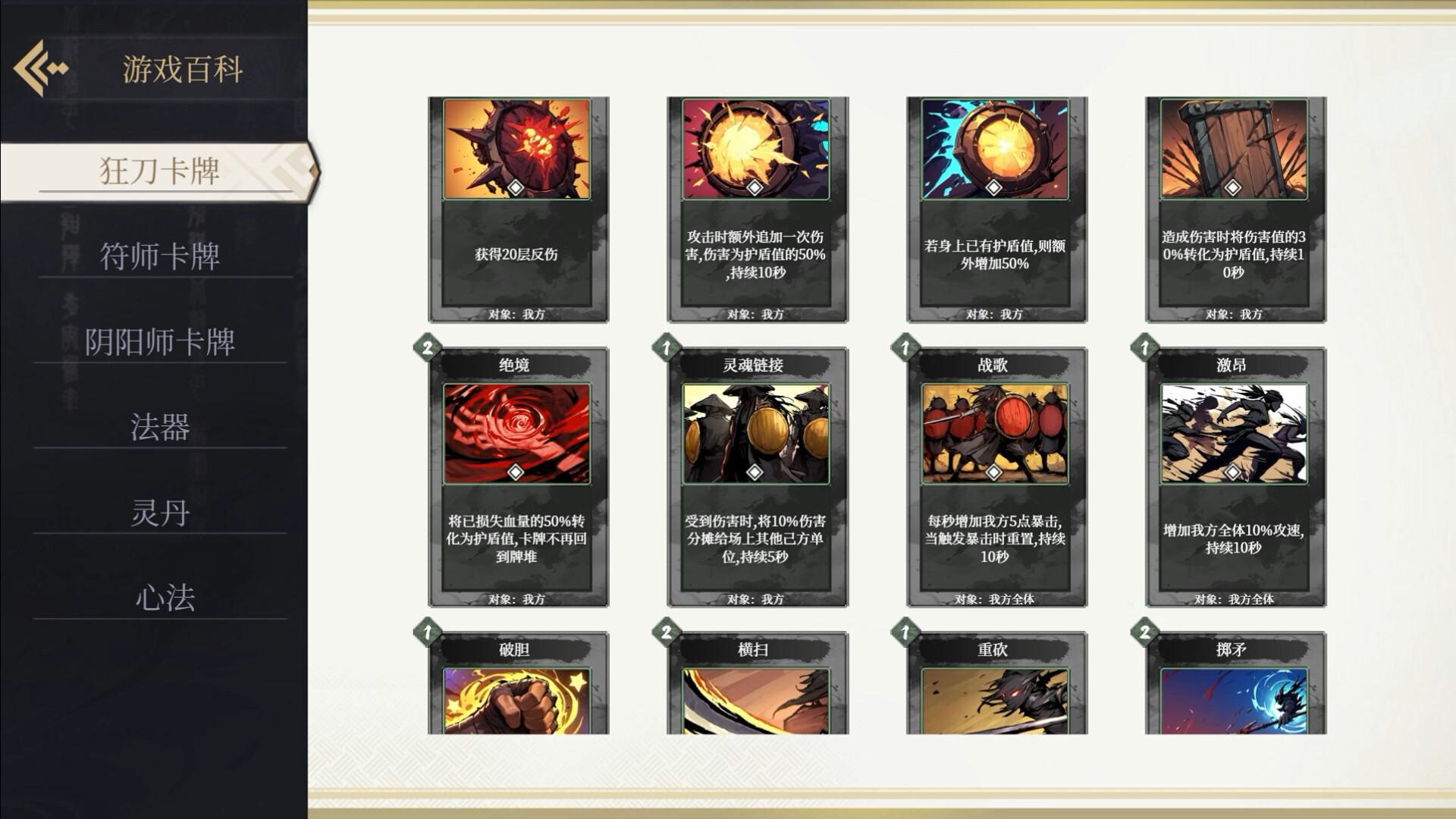 Fengdu: Chronicles of Battle