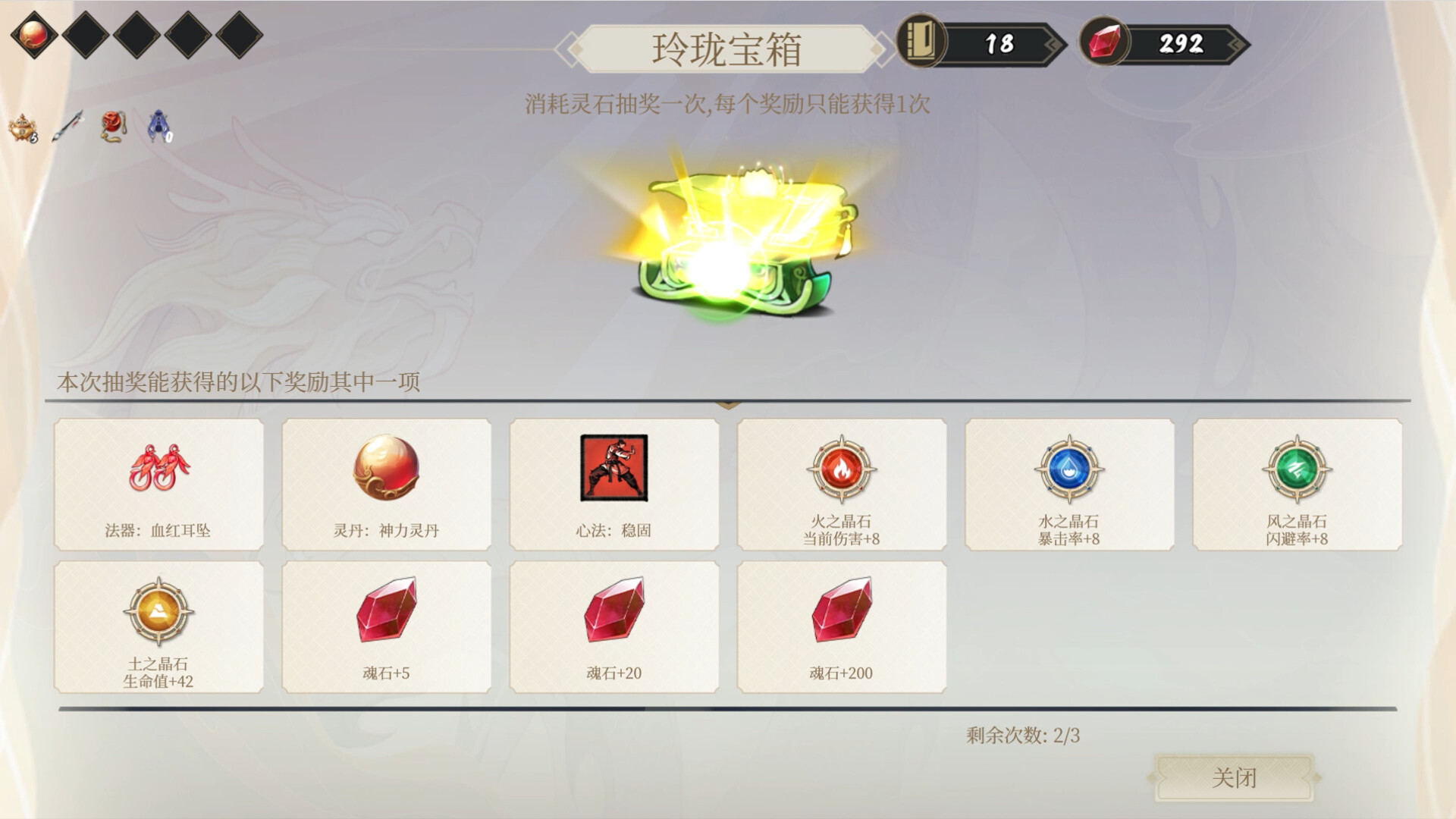 Fengdu: Chronicles of Battle