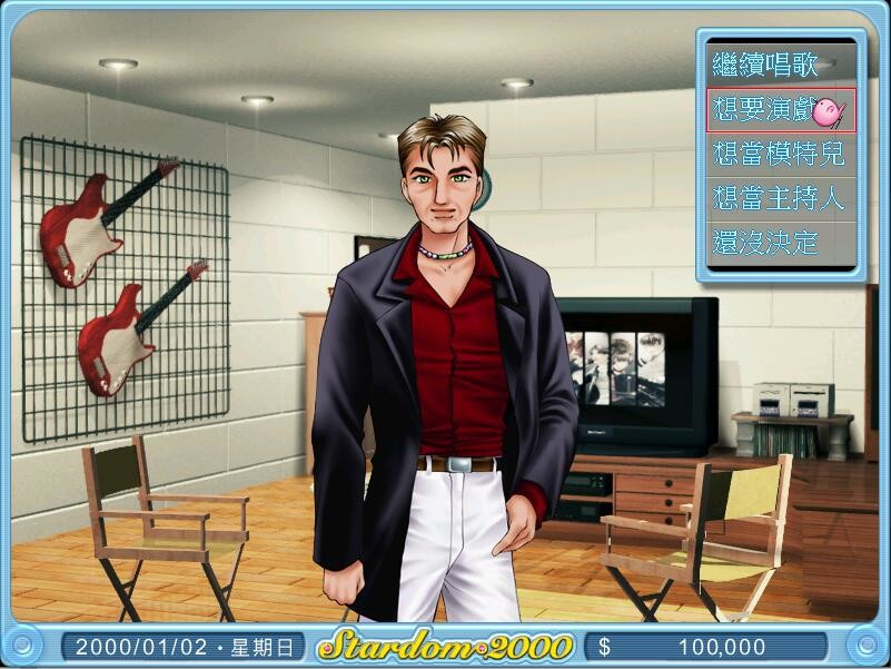 Stardom 2000