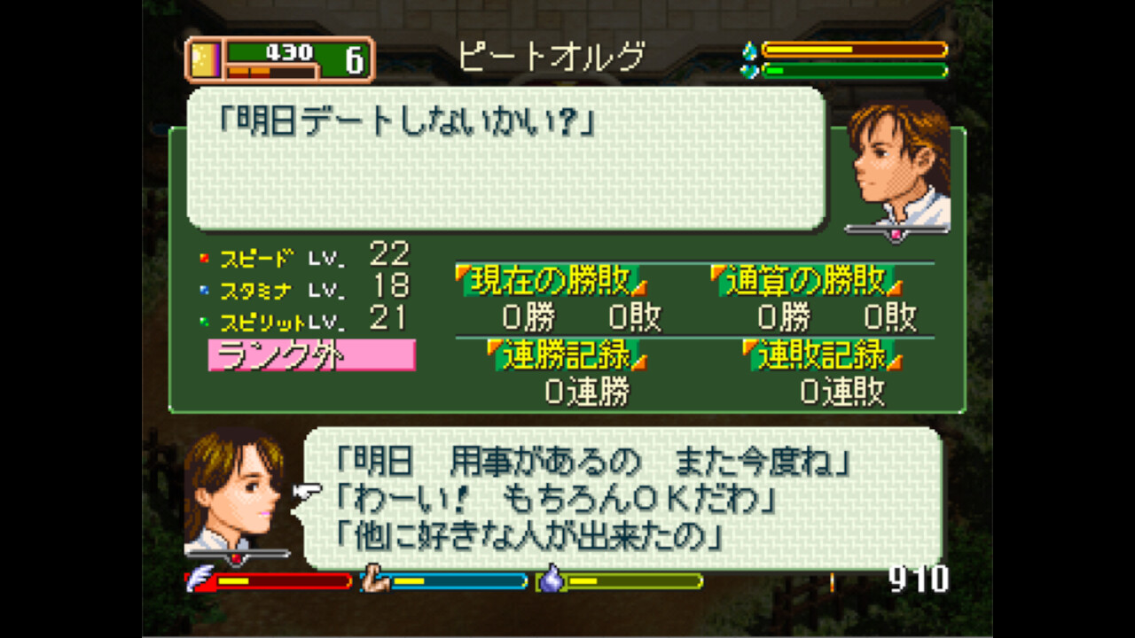 World Neverland: Olerud Oukoku Monogatari