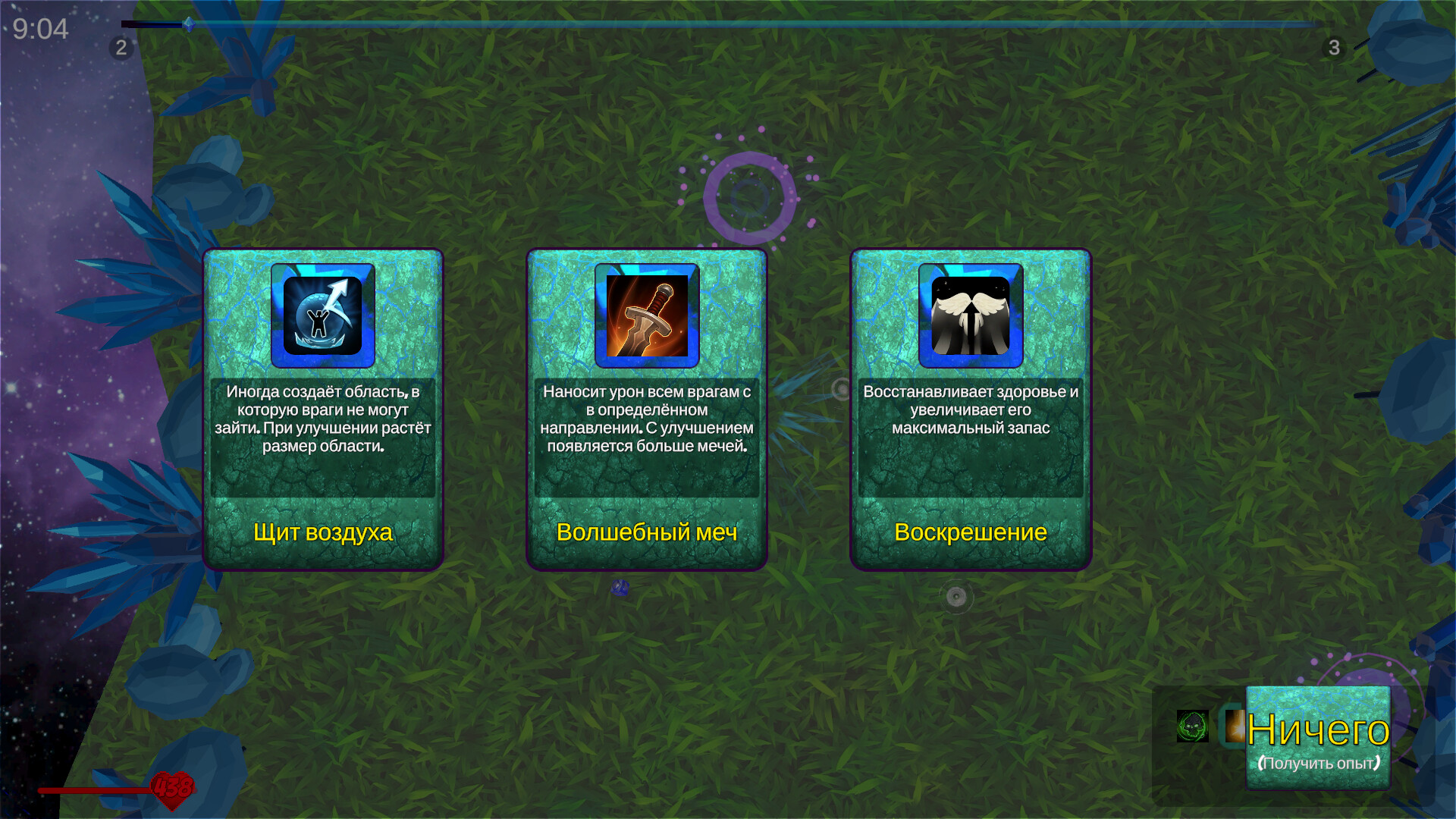 Sorcerer’s Fortitude