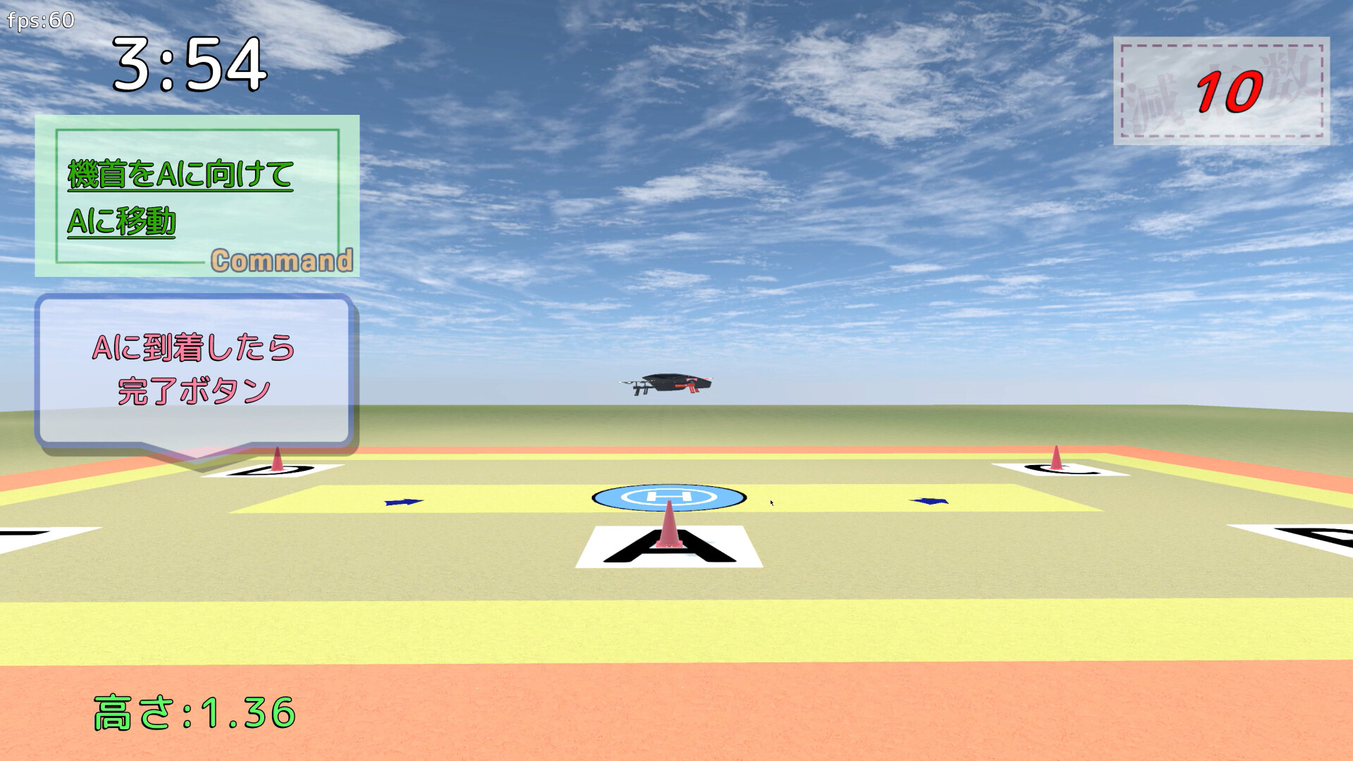 Obara no Kiritsu: UAV Practical Simulator