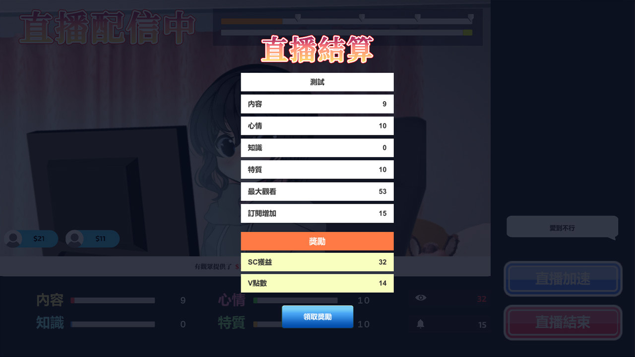 Vtuber Simulator