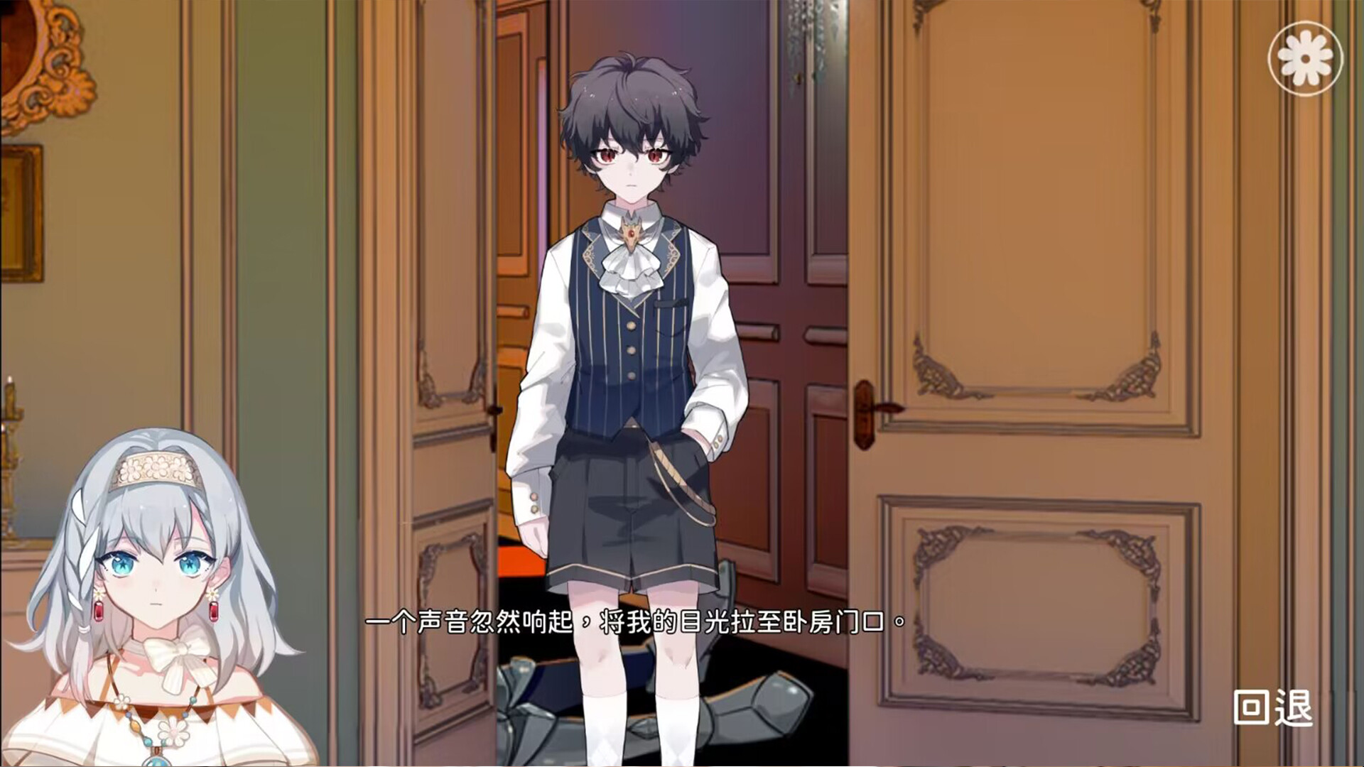 Calamity Black Dragon and the Princess of Lies