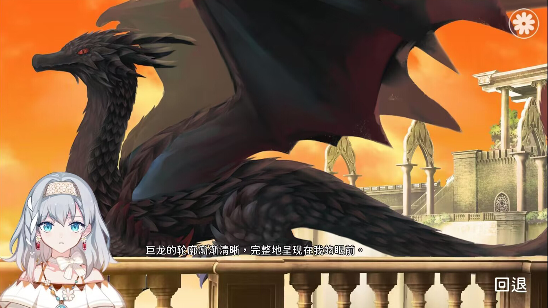 Calamity Black Dragon and the Princess of Lies