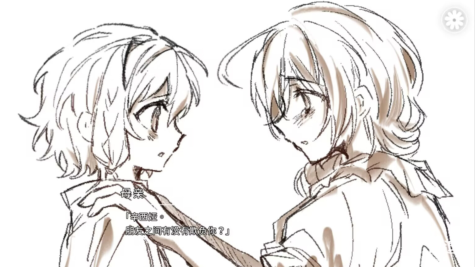 Calamity Black Dragon and the Princess of Lies