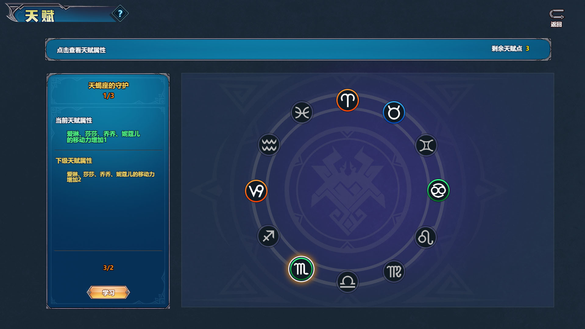 Tactics &amp; Strategy Master 3: Gemini Strategy