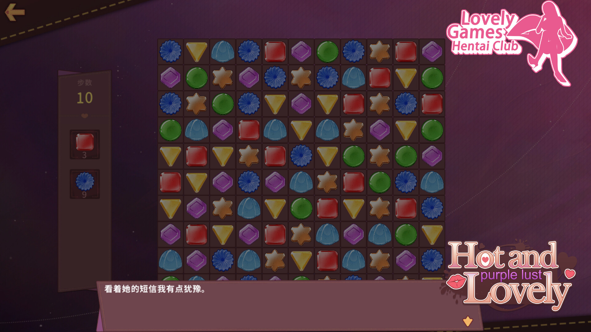 Hot and Lovely: Purple Lust