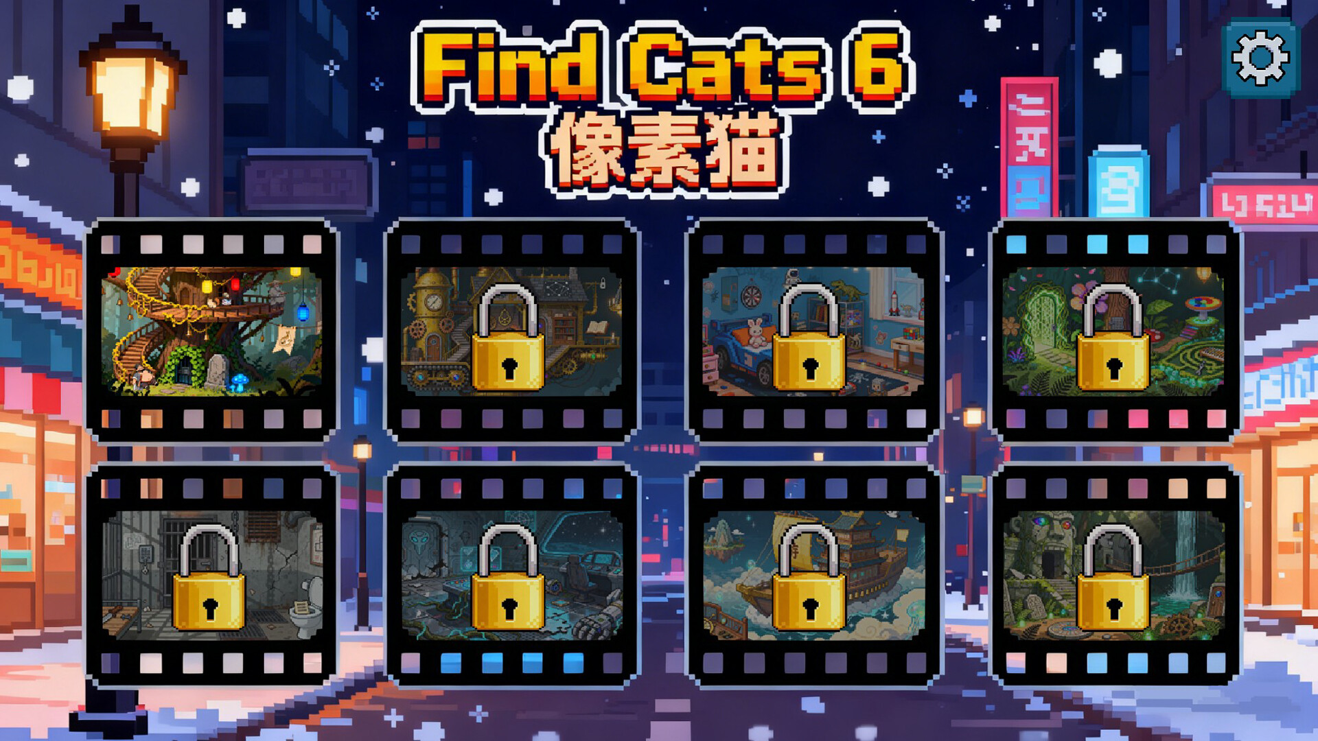 Find Cats 6