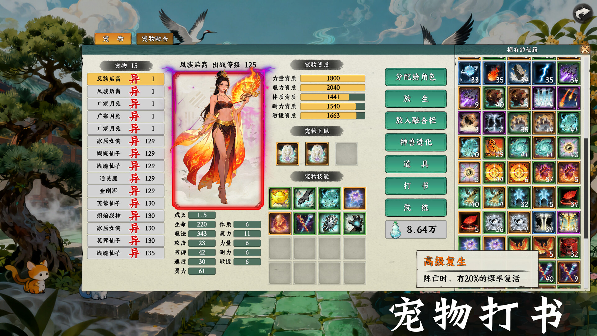 Idle Quest Simulator