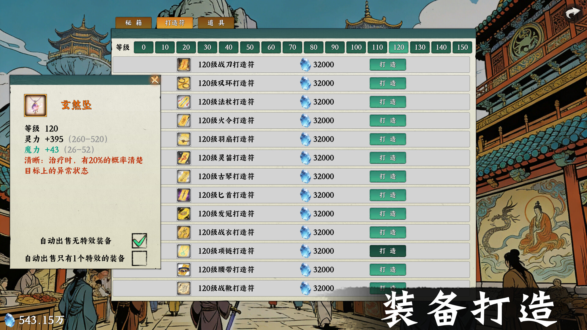 Idle Quest Simulator