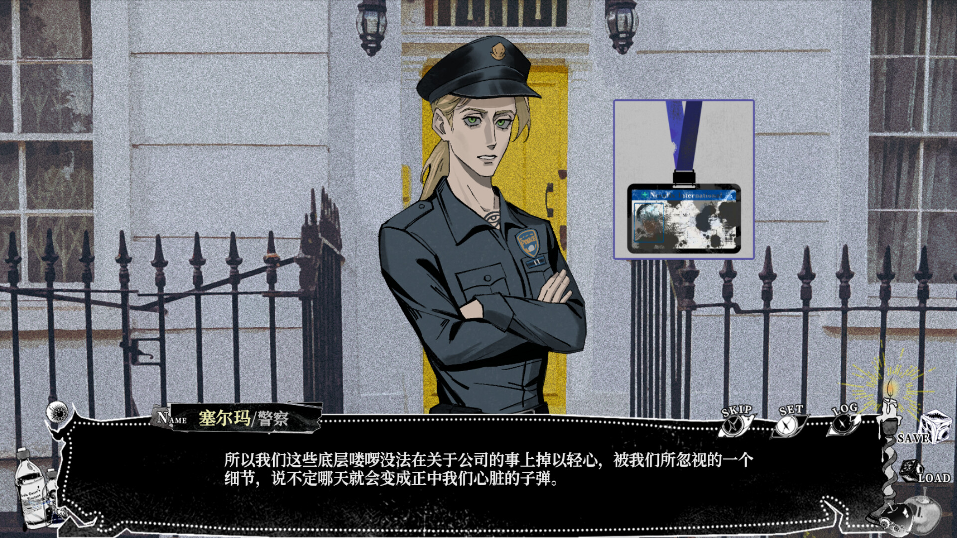 My Tasty Husband