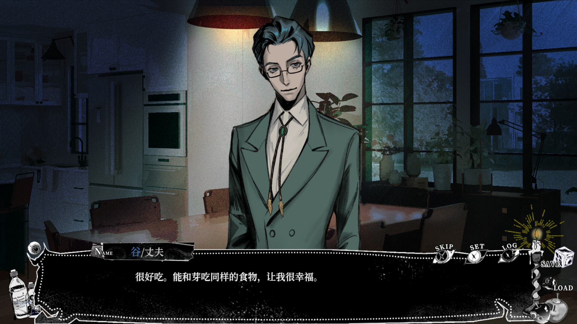 My Tasty Husband