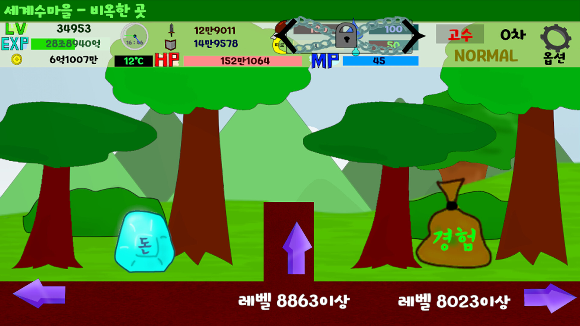 Shape World Level up Lite
