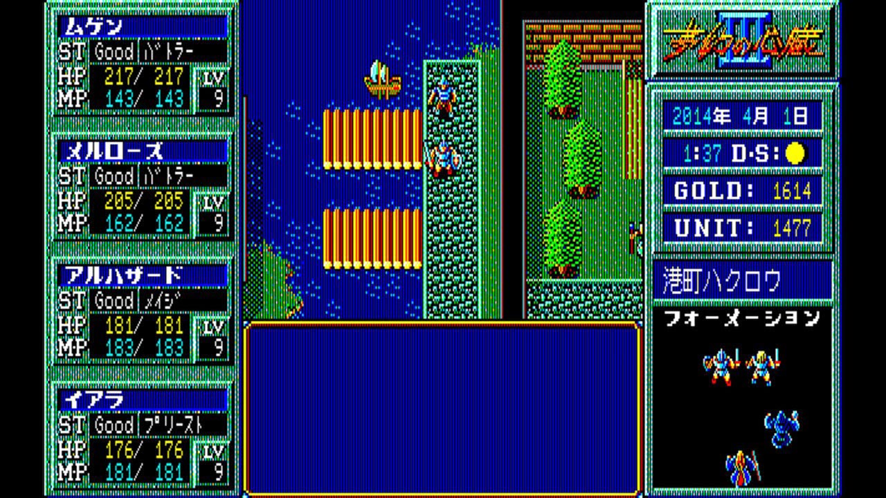 Eggconsole Mugen no Shinzou III PC-8801mkIISR