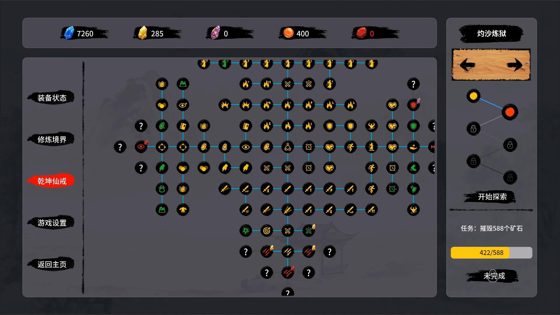 Tale of Immortal Ring