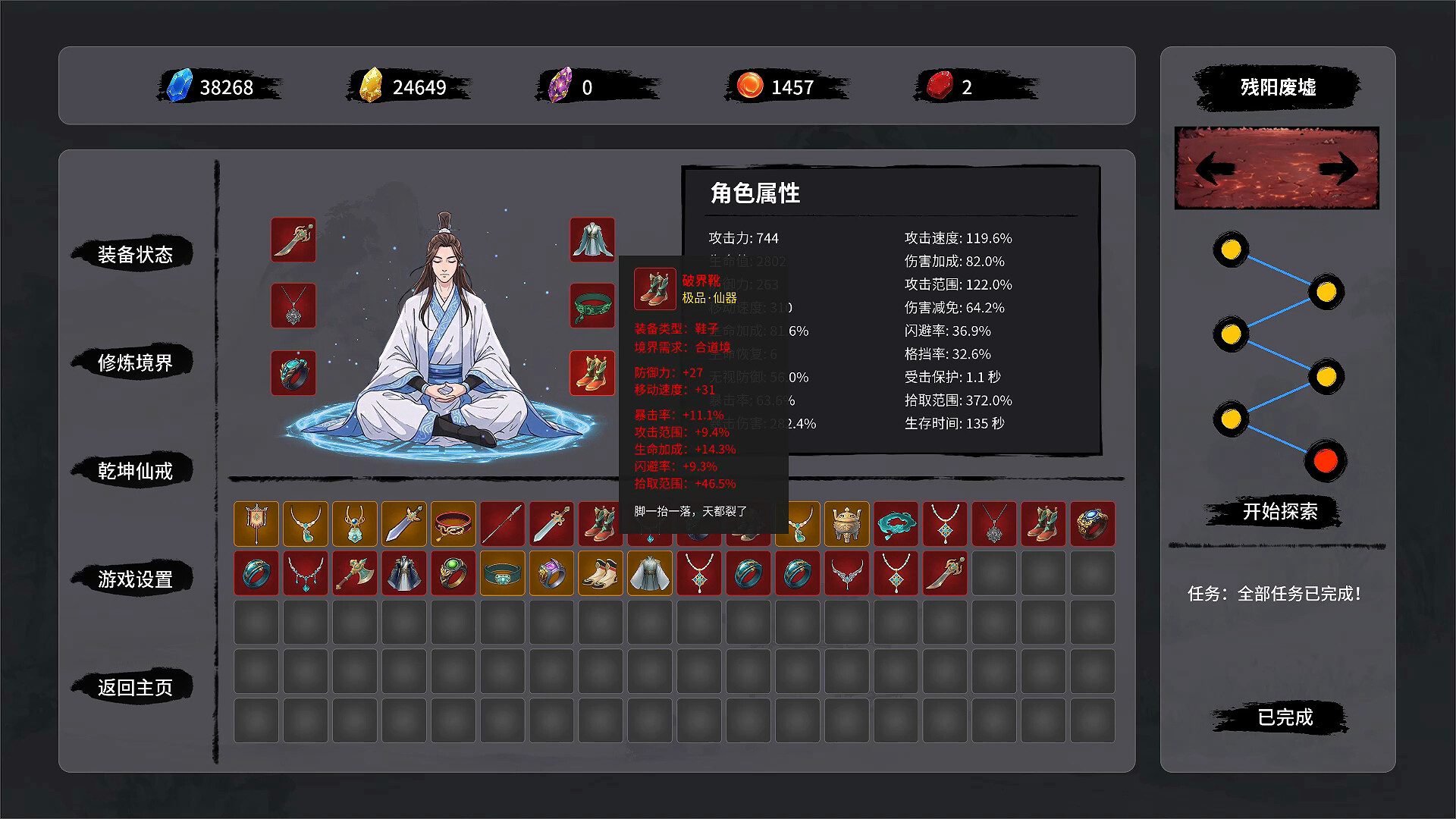 Tale of Immortal Ring