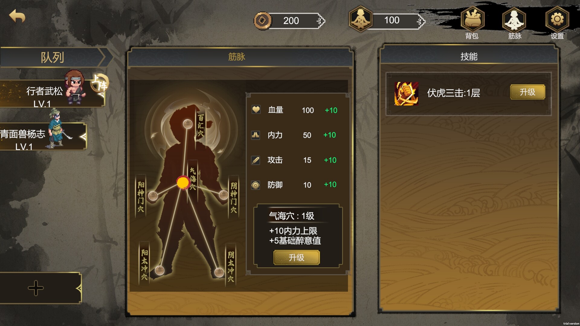 The Martial World of Drinking: Wu Song