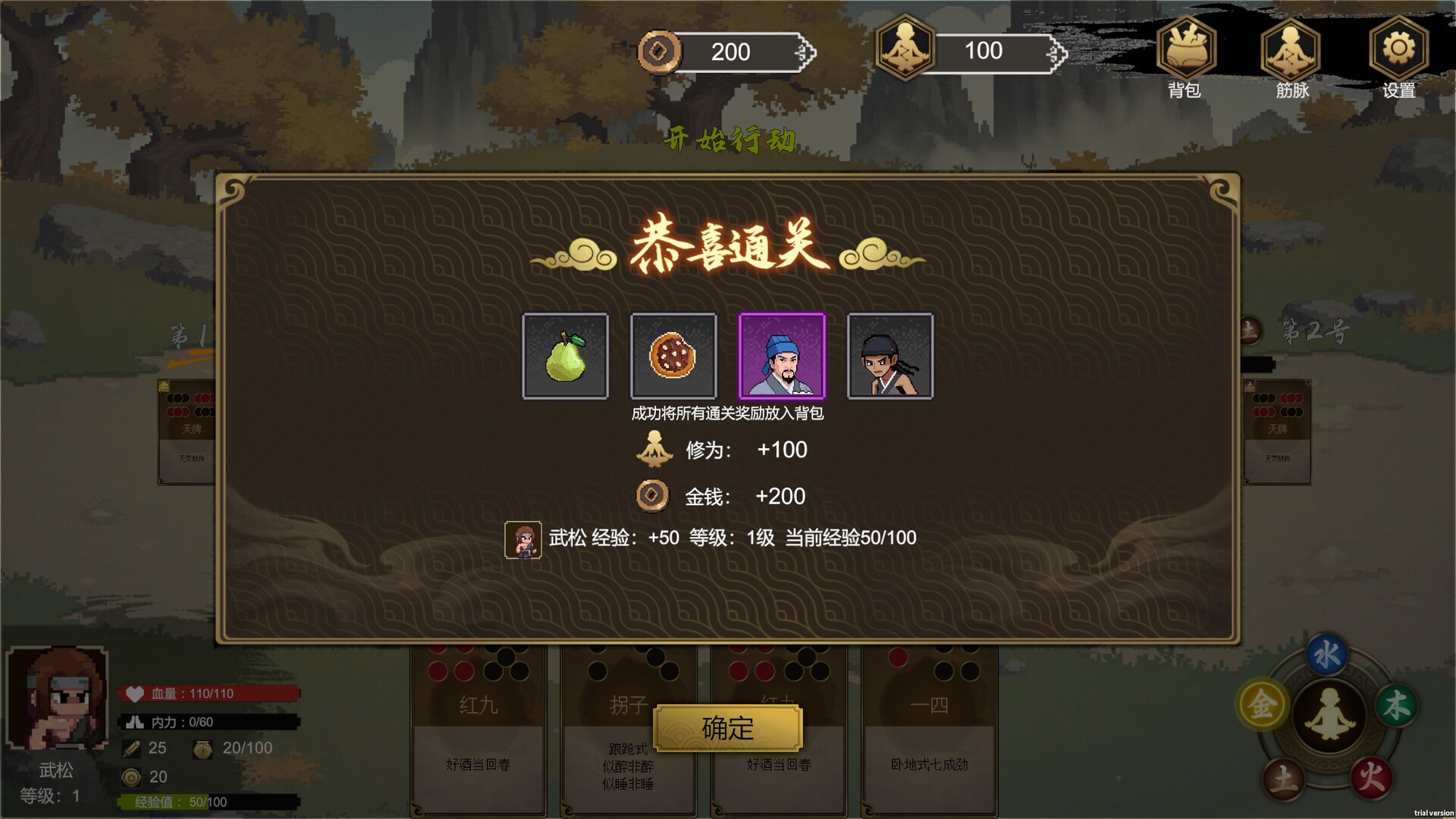 The Martial World of Drinking: Wu Song