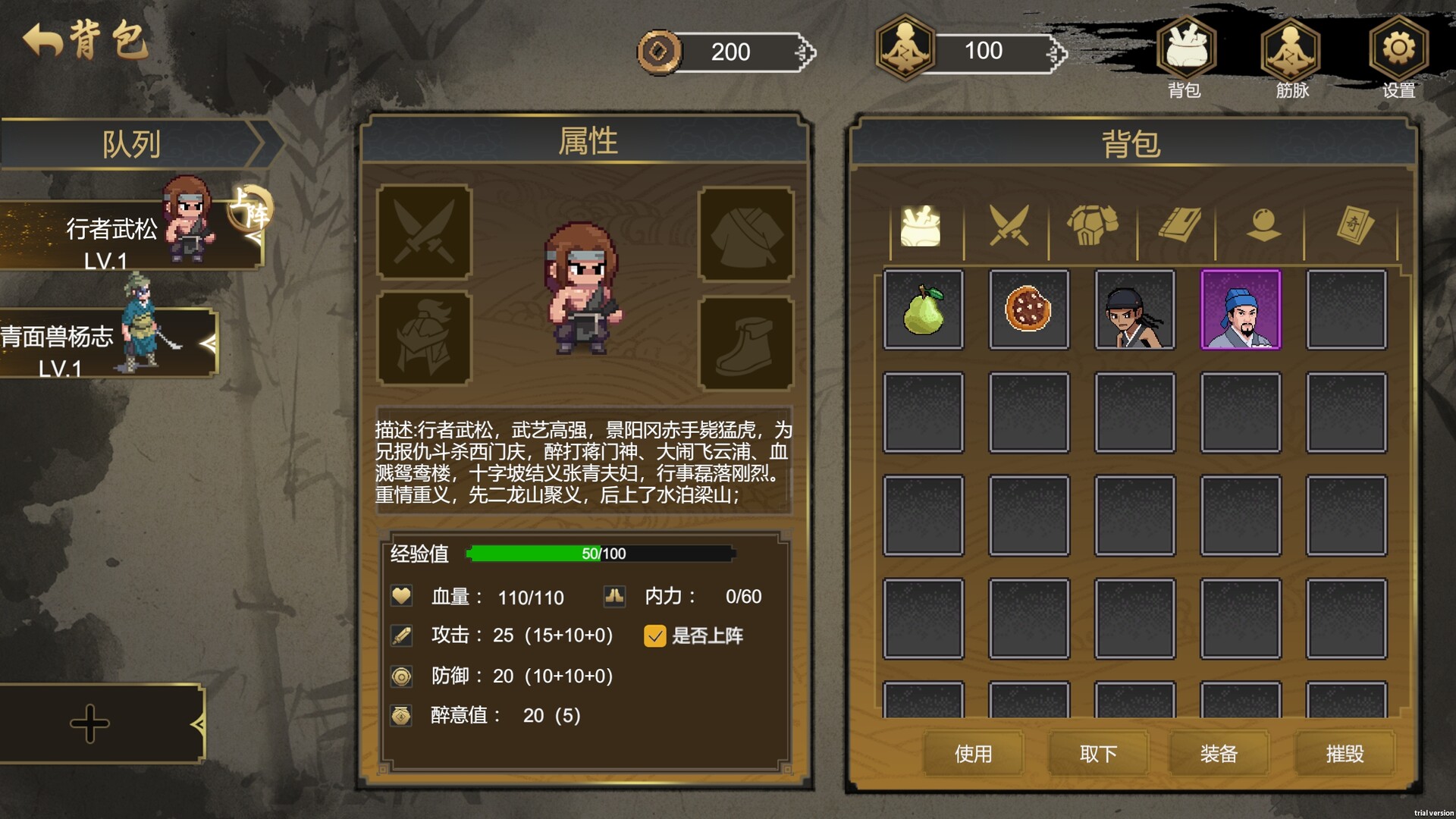 The Martial World of Drinking: Wu Song