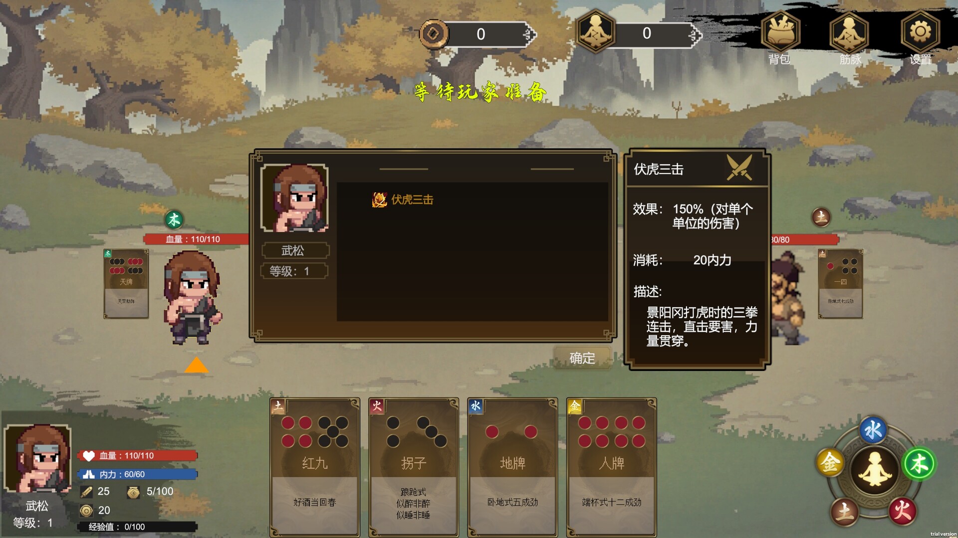 The Martial World of Drinking: Wu Song