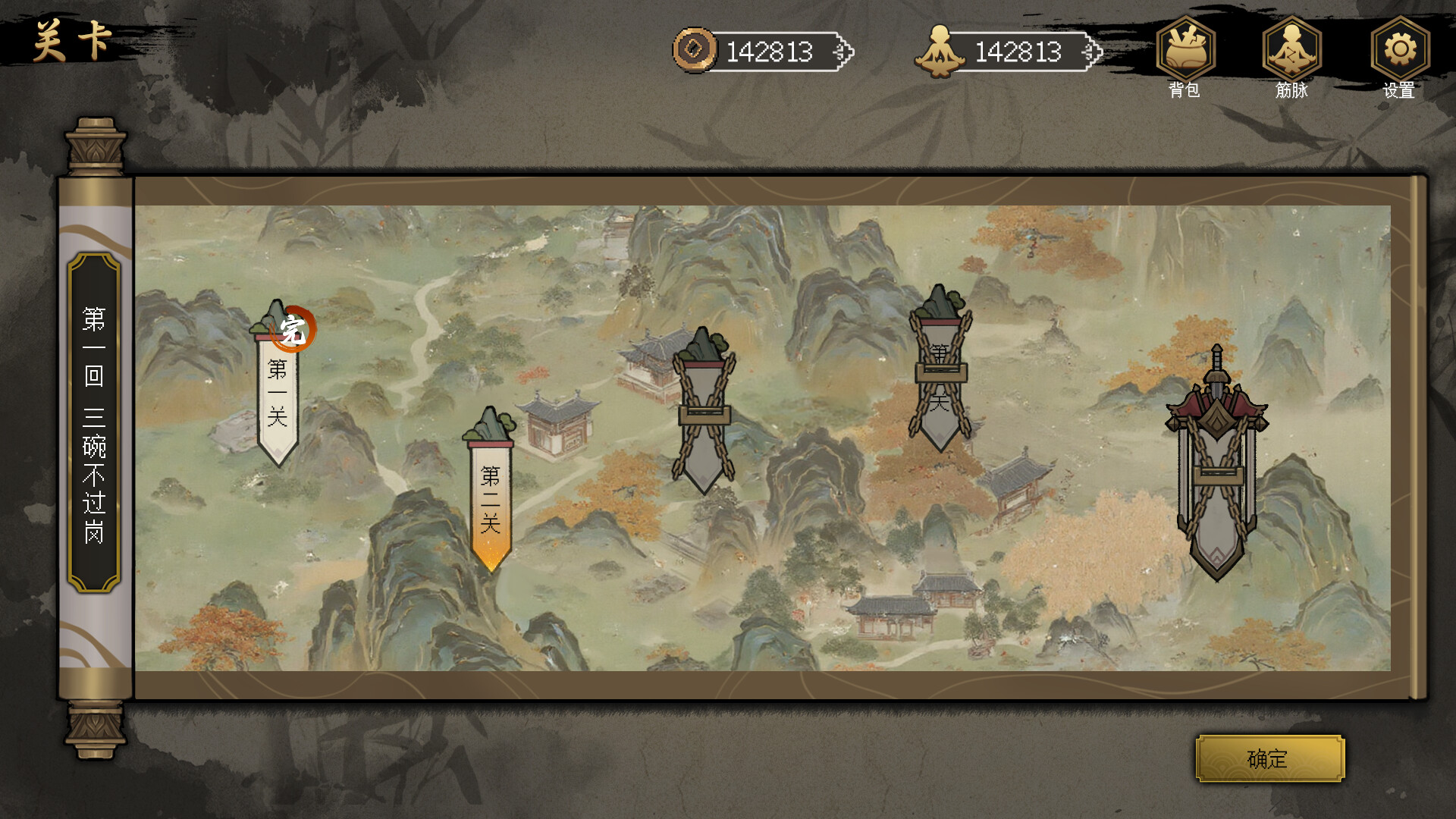 The Martial World of Drinking: Wu Song