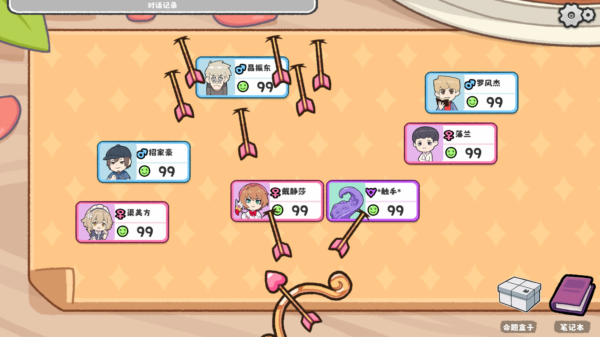 Matchmaker Simulator