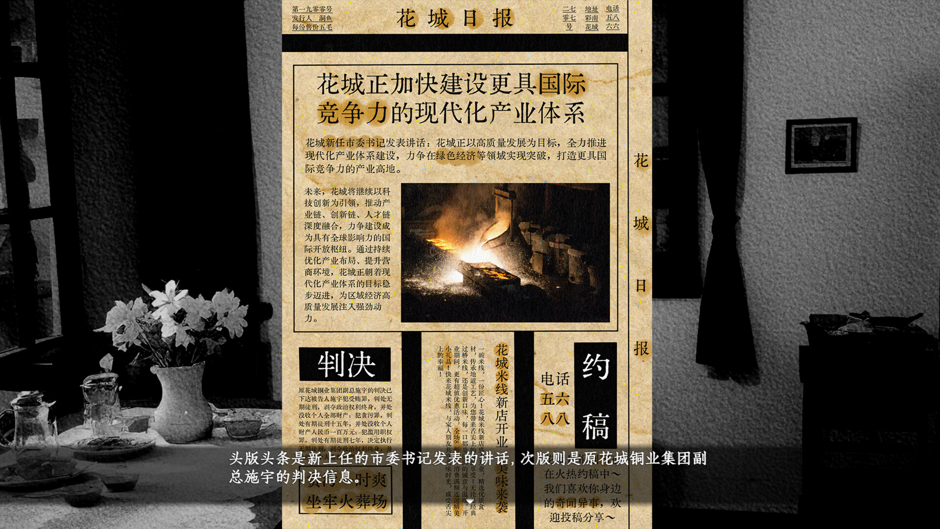 The Tale of Spring City