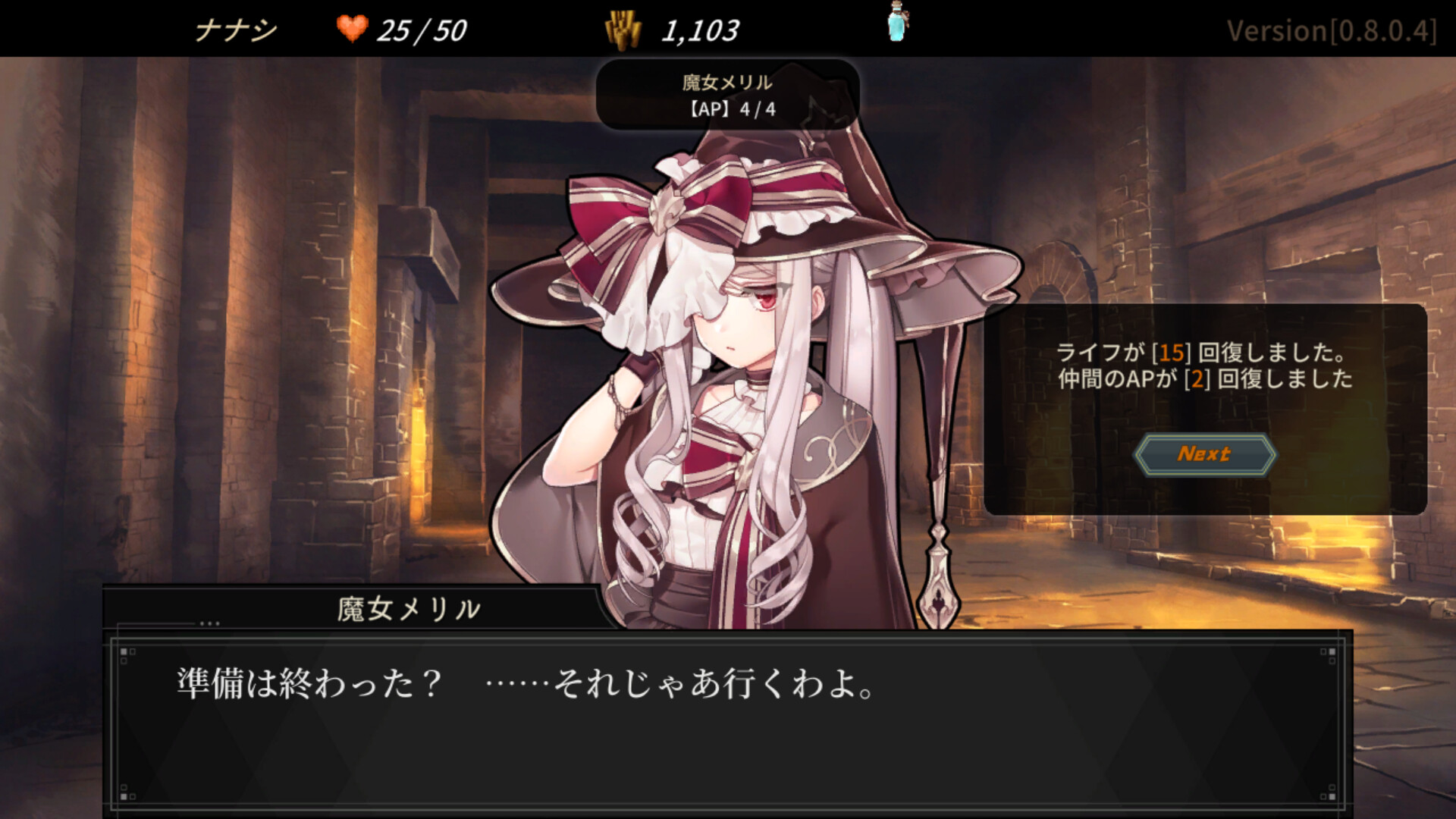 Dungeon Walk 4: Solitary Insect Princess
