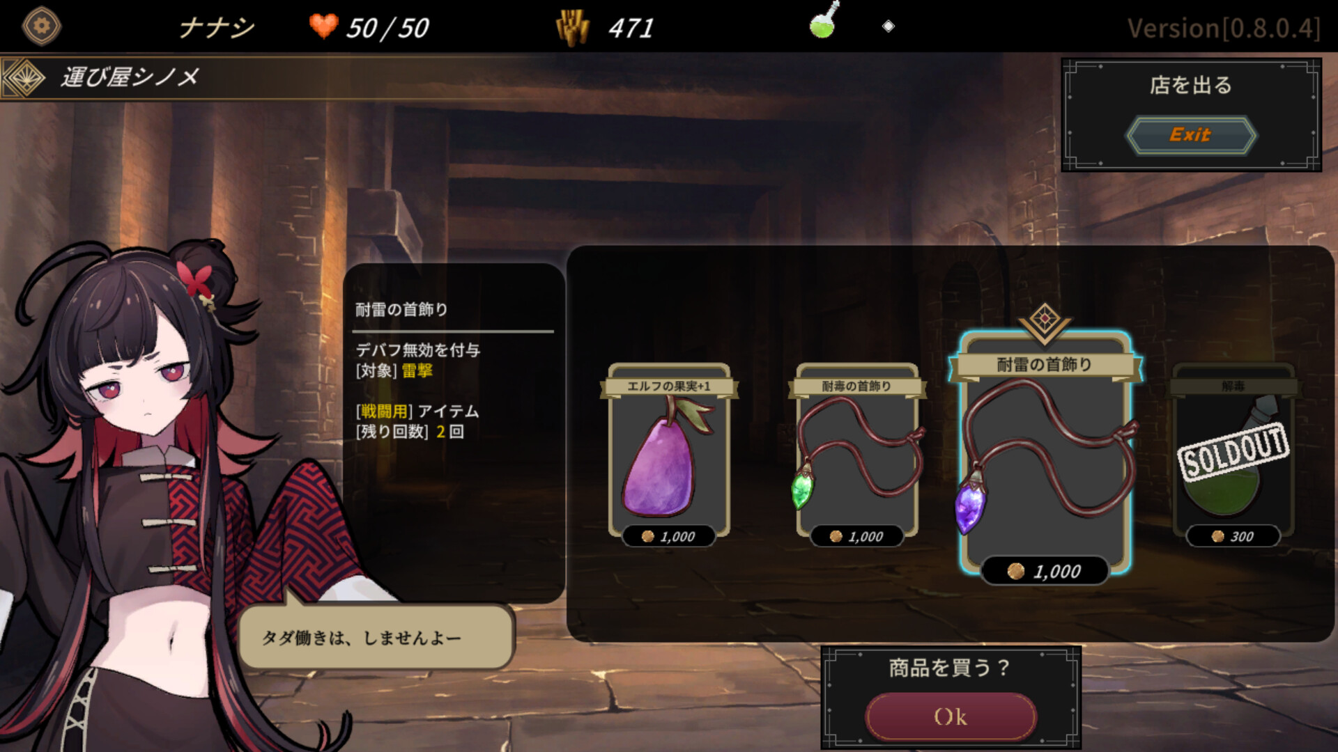 Dungeon Walk 4: Solitary Insect Princess