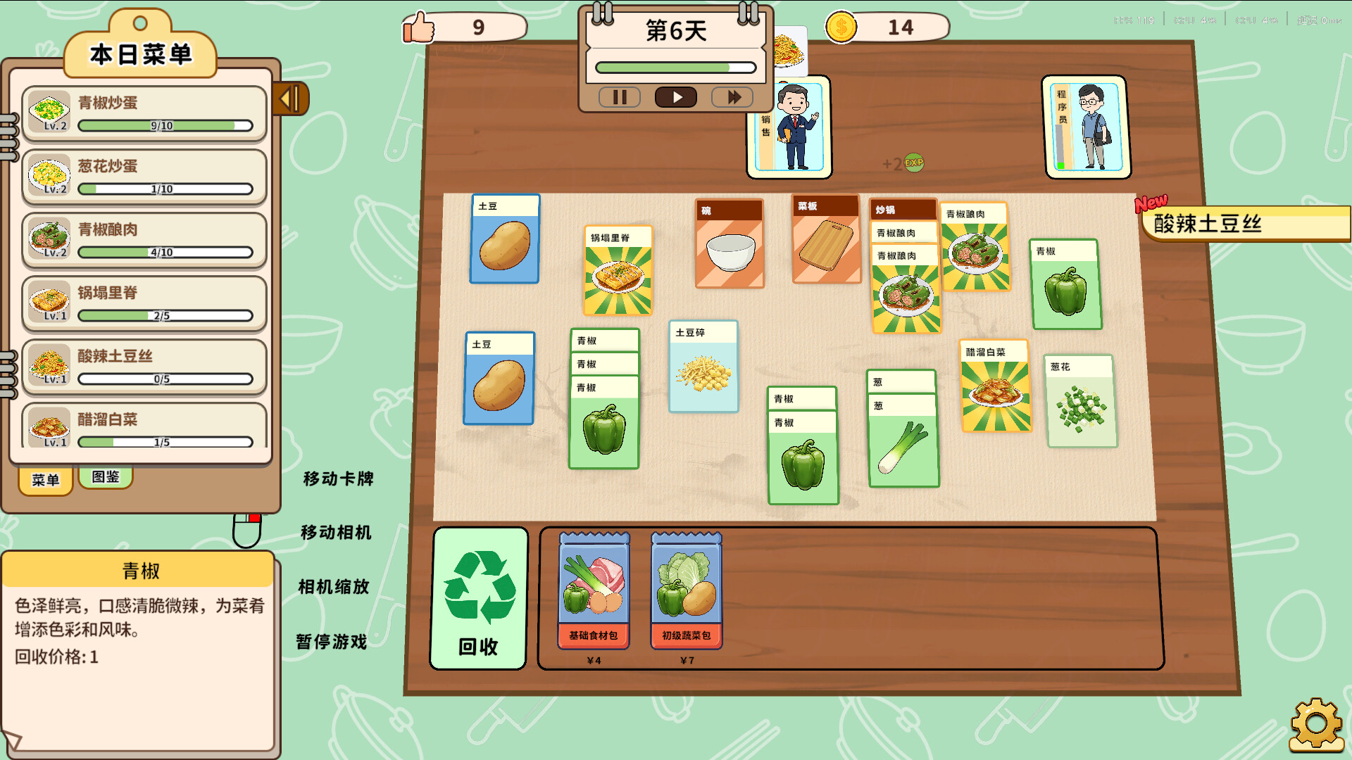 Card Sim: Chinese Restaurant