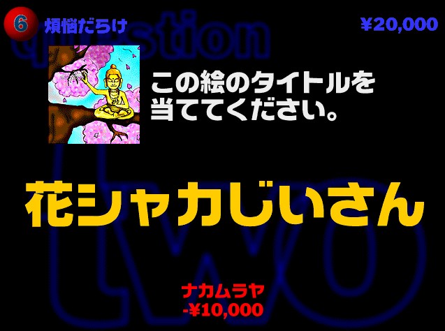 You Don’t Know Jack Presented by Masatoshi Hamada