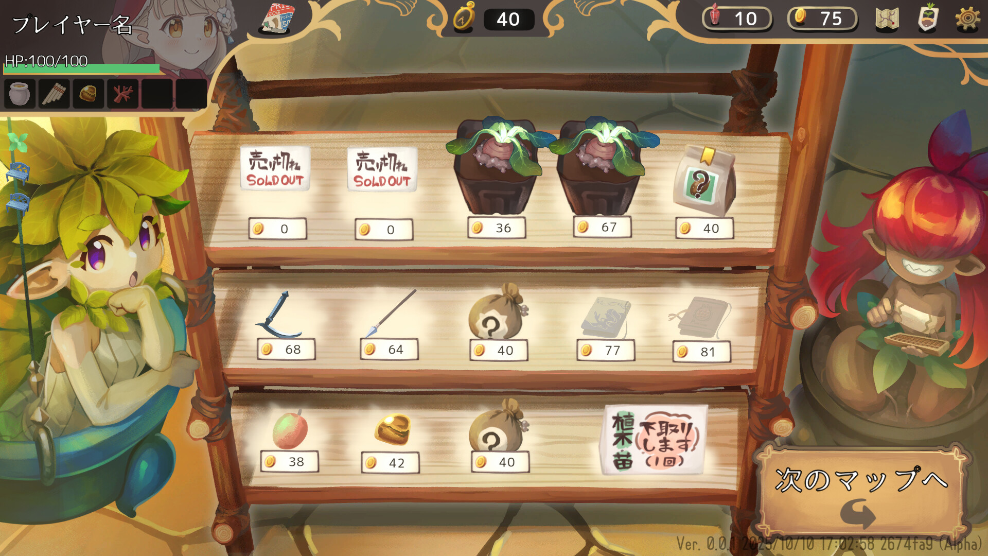 The Garden of Garden Gnome