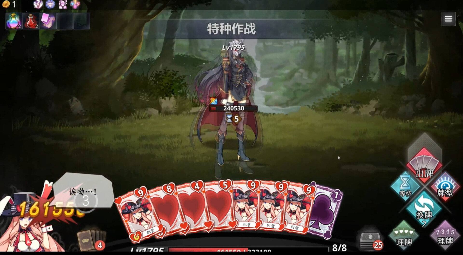 Fate &amp; Inflation