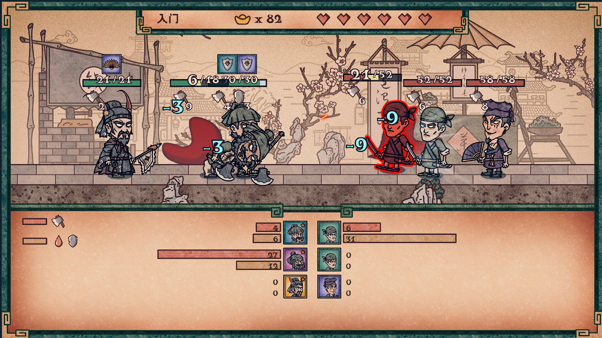 Water Margin Scrolls