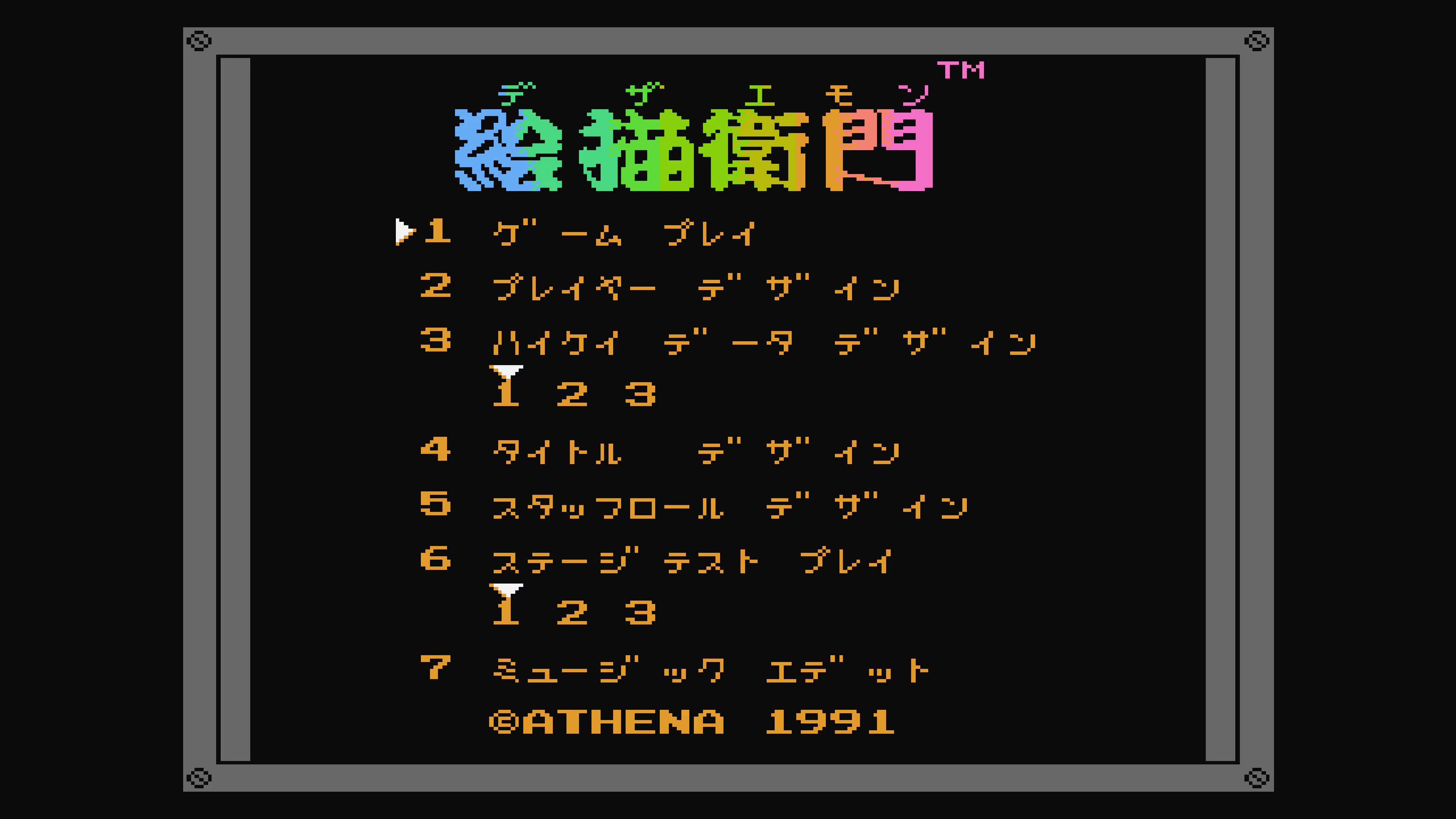 Console Archives: Dezaemon