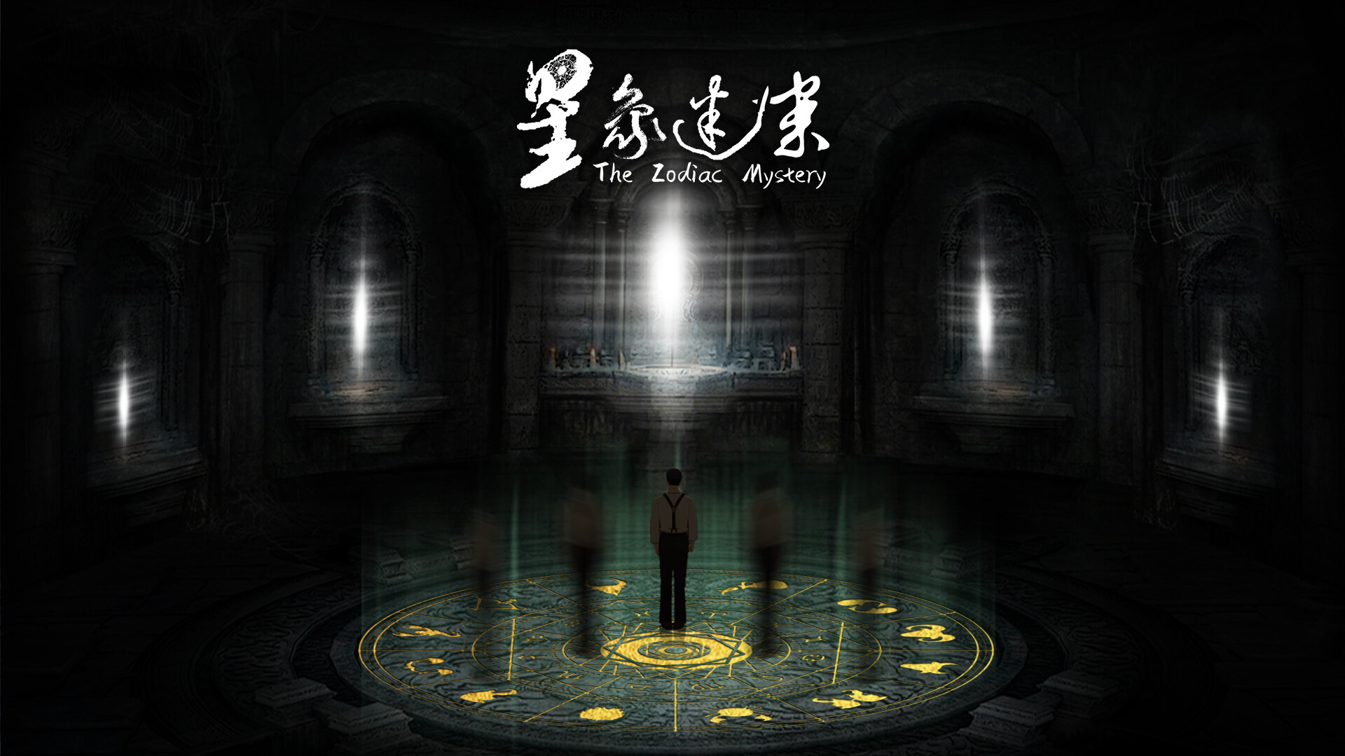 The Zodiac Mystery