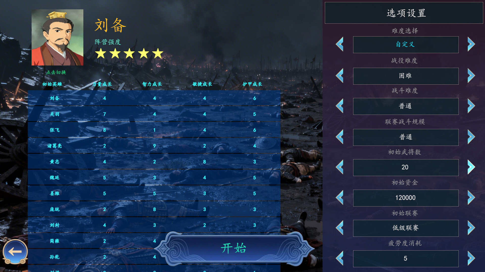 Three Kingdoms Club Manager