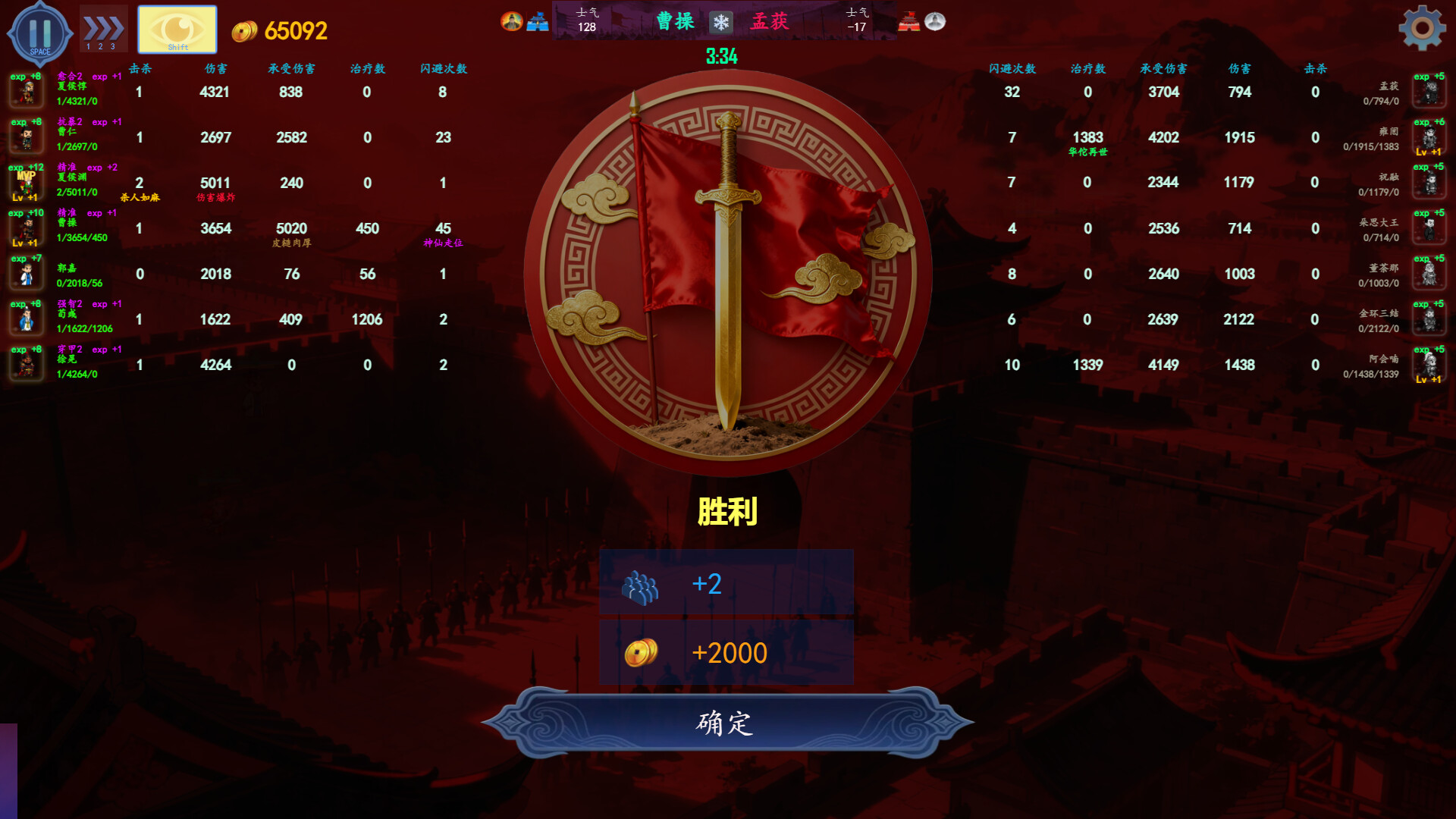 Three Kingdoms Club Manager