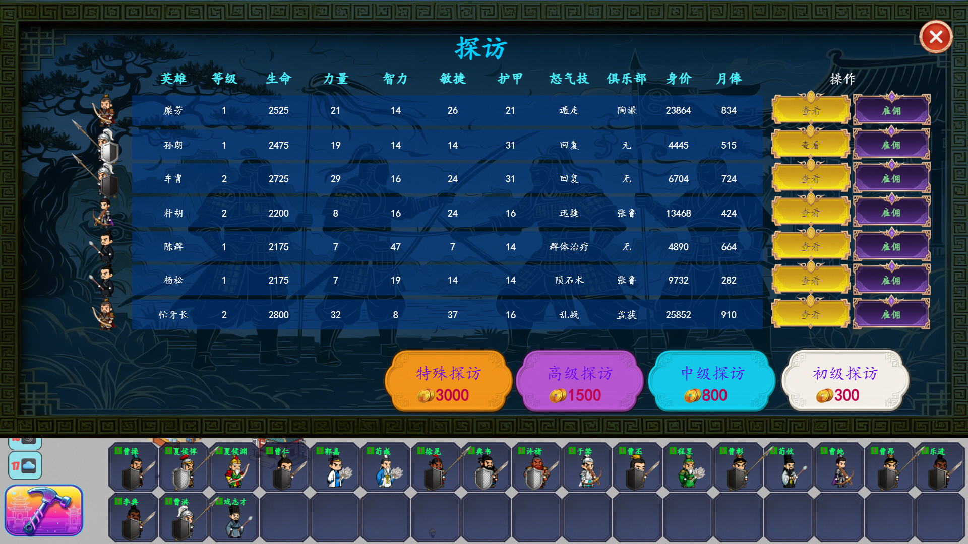 Three Kingdoms Club Manager