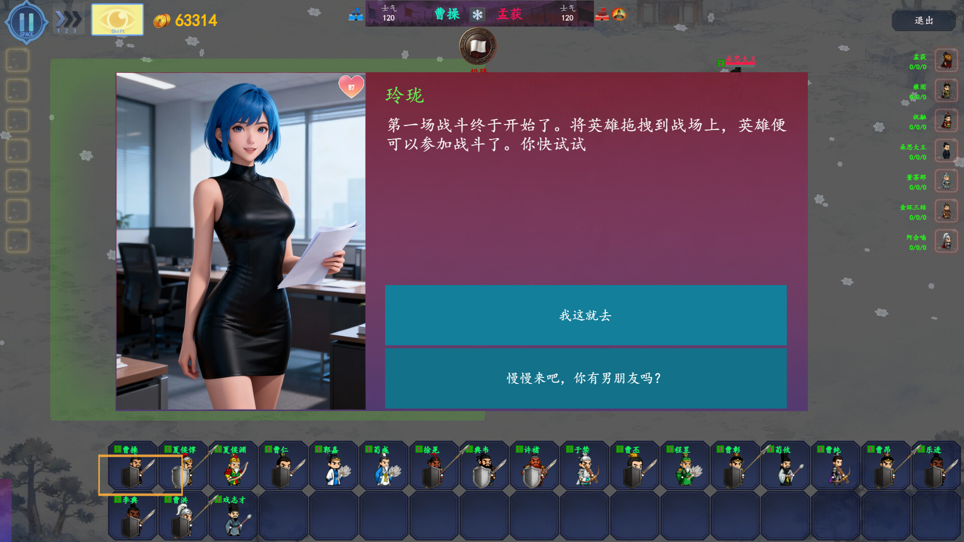 Three Kingdoms Club Manager
