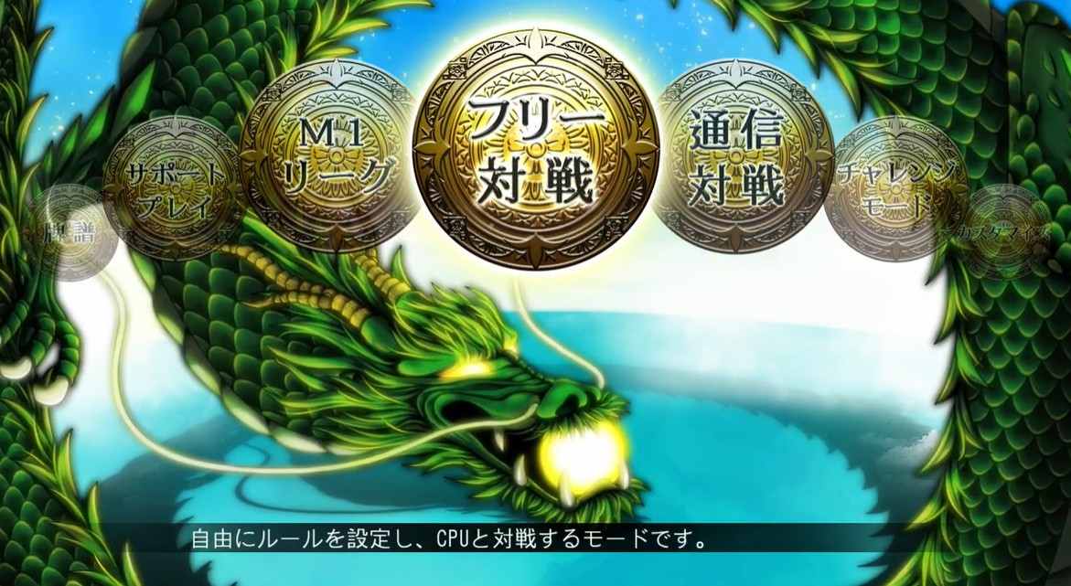 Simple Series G4U Vol. 1: The Mahjong