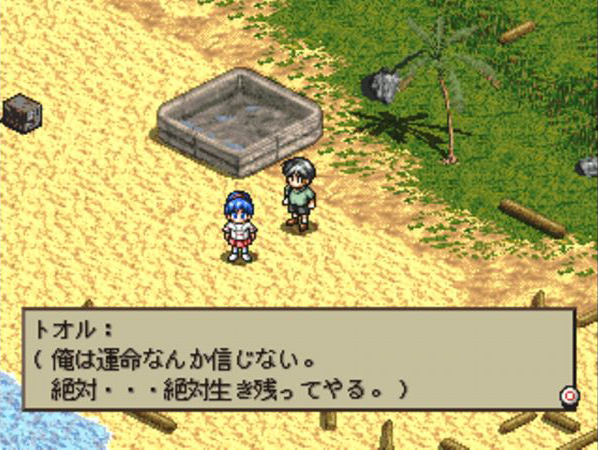 Hyouryuu-ki: The Reportage Beyond the Sea