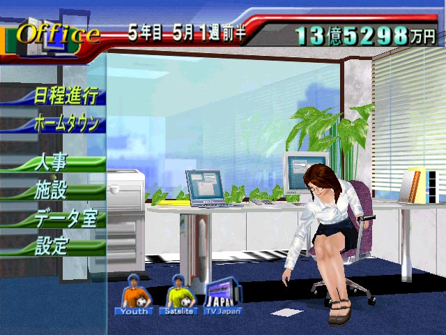 SakaTsuku Tokudaigou 2: J. League Pro Soccer Club wo Tsukurou!