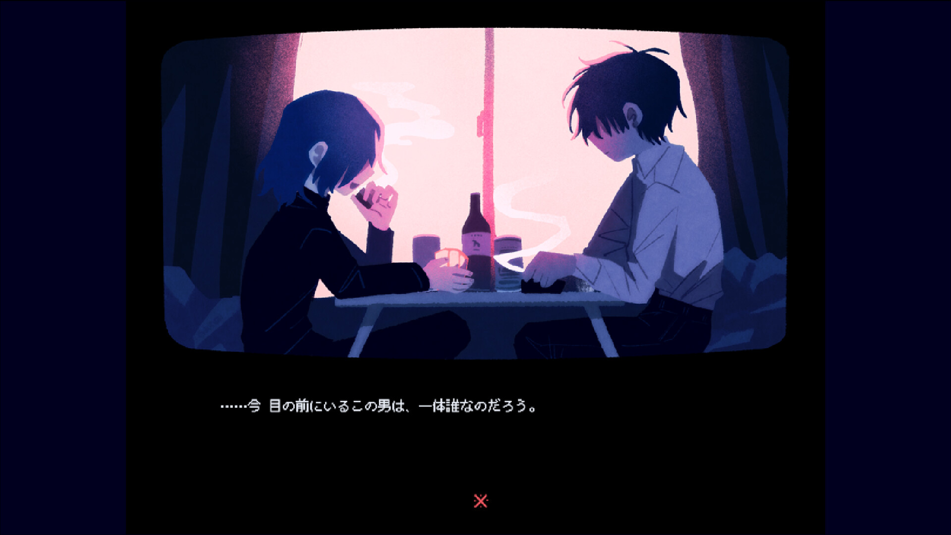 This Game Is Not Real