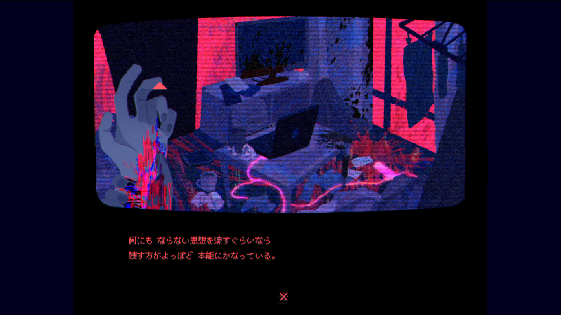 This Game Is Not Real