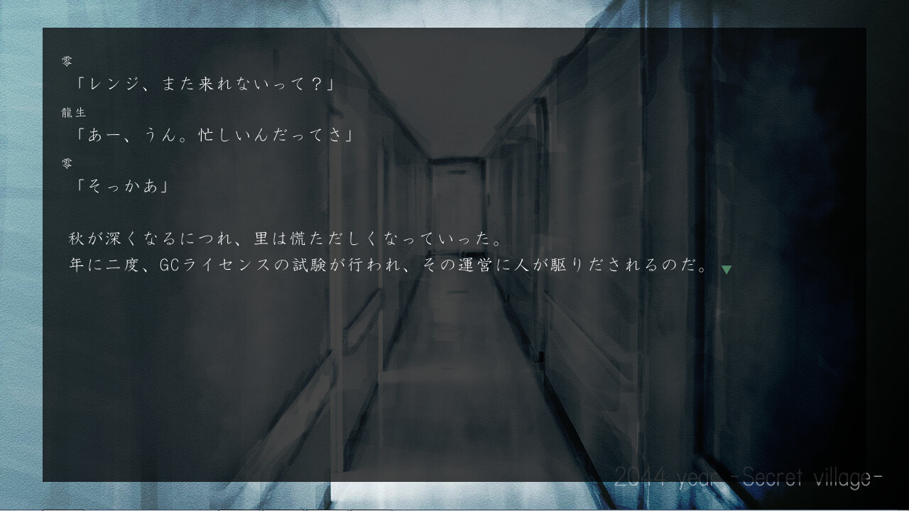 Hoshiyomi no Tsumugu Uta