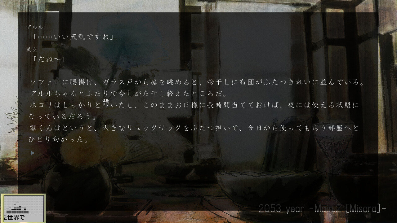 Hoshiyomi no Tsumugu Uta