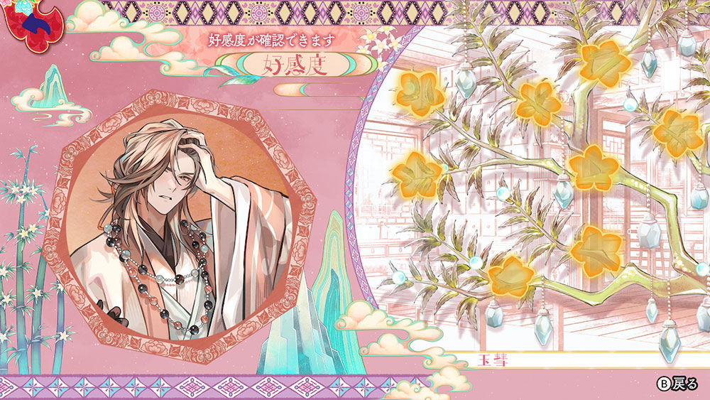 Matsurika no Kei: Tenmei Kashokuden